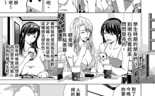 黑白漫画 前辣妹嫩妻与性爱联谊 1~4 [中国翻訳][疏碼] 201P
