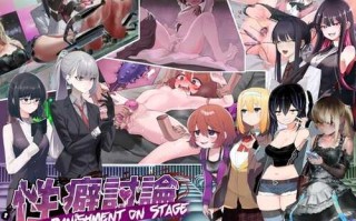 【新作ADV/生肉/羞辱】[ニッチの察知]性癖討論～Punishment On Stage～