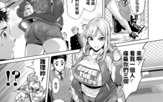 [えれ2エアロ] 夜露死苦!!マイダーリン