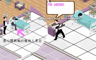 4[SLG更新] 黑山综合医院 黒山総合病院 BM General Hospital v3.6.2 官中版 [2.30G]