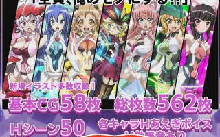 [2DSLG机翻] 战姬绝顶死或生游戏 戦姫絶頂シンフォギアGAME云翻汉化版 电脑2.2G￼￼