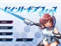 圣齿轮部队：Saint Gear Force 【中文】