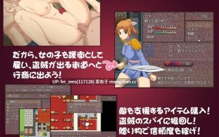 【PC/RPG/汉化】RJ150014 为我战斗输了而被侵犯!_ [ゴールデンフィーバー]【汉化】