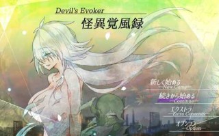 PC/RPG/怪诞觉风录 -恶魔召唤者-/中文