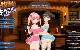 【经营SLG//被NTR/动态】欢迎来到超H酒馆（Hな酒場へようこそ）V1.60 精翻汉化【1.40GB】