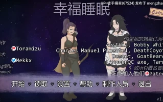 萌站汉化【欧美SLG/AI汉化/沙盒】Blissful Sleep v1.0.0 AI汉化版【PC/0.57G/更新】