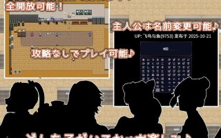 PC/RPG/#想怀上校工先生的孩子！ #用務員は孕ませたい！ AI汉化版【2025年09月05日 发售】