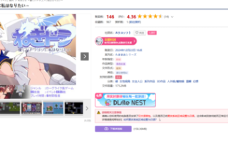  ねぎどら我想成为一只温柔的龙v1.03    PC RPG    生肉   ～優しいドラゴンに私はなりたい～