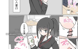 请假三天后发现公司竟然变得可以自由肆意做爱了‼️ 