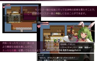 [RPG/PC]#谈判×怪物 #ネゴシエーション×モンスター v3.1.1 AI汉化版