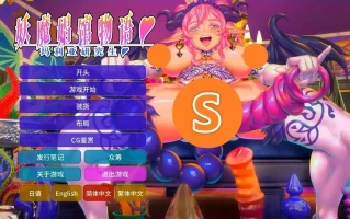 [ADV/汉化] 妖魔姬馆物语：玛利亚研究生-开发版V4.0 汉化版电脑 [12G]