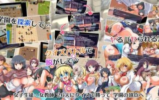 PC/RPG/答题×RPG #クイズ×RPG ちんちんぷんぷんちんぷんガクエン v1.10 汉化版