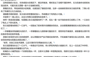 【小说/连载/都市/异能】《邪门歪道系统》1-39卷22【4.7MB/TXT】【肉文/高H】