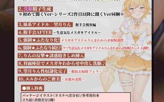 [RJ435329][SweetNightmare]PlatonicAngels洗脳プロジェクト VS望月りん編