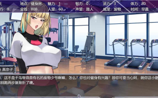 [SLG国产官中] 媚肉的淫馆V0.528带官方中文版PC +安卓