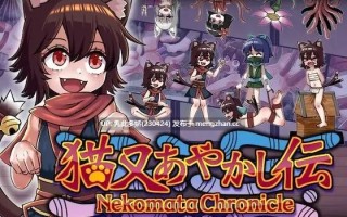 12[日式ACT新作] 猫妖奇谭 猫又あやかし伝 生肉版 [PC261M]