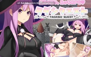 23[RPGAI汉化] タダシクエスト v1.05 AI汉化版 [244M]