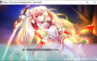 【Gal/PC】地雷系魔法少女