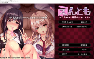 29[ADV-PC] [拔作ADV汉化动态]恋人们～一起来疼爱我吧，爸爸～ AI汉化版+全CG存档★全CV [1.9G]