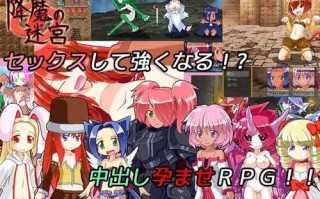 PC/RPG/勇者与降魔的迷宫 Ver1.4.0/人工汉化