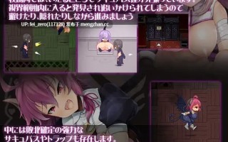 【PC/SLG/汉化】RJ273000 Milking Farm [ディーゼルマイン]【汉化】