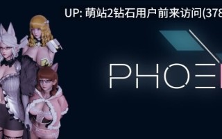 [爆款制服神作][机娘精灵兽耳娘恶魔后宫] 凤凰 Phoenixes Ver15.0.2 官方中文版 [官中动态赞助码首发3.3G]