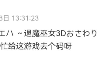 [PC+安卓winlator模拟器][个人去码]101.toeha ver1.01+全解放