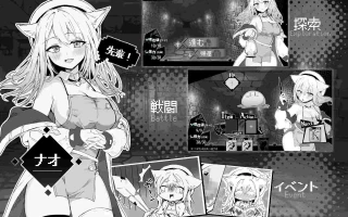 【SLG/PC/兽耳娘/纯爱/官中/无码】娜欧发情中！~兽耳少女需要色色治疗~ / ナオは発情中!～ケモミミ少女とえっちな治療～