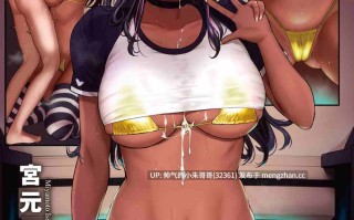[宮元一佐] いいけど、ナイショね。/想做也行，得要保密唷 [中国翻訳]  [DL版] [无修正] [293p+236m]