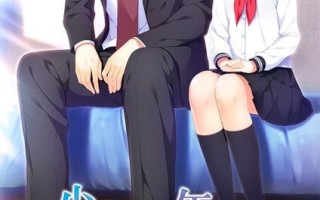 [拔作ADV/制服JK/汉化] 与少女相隔两轮的年龄差 少女と年の差、ふたまわり。AI汉化+全CG存档