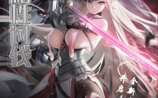 [OrangeO] 相性讨伐 第一章-FIGHT LOSS IF- 强盗兽人 [Chinese] ]