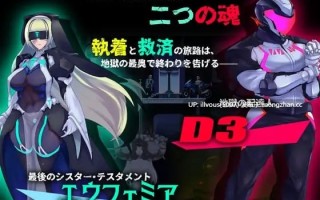 姐妹契约 ▫️原名：sisTer TesTamenT ▫️ ▫️贩卖日：  2026年02月01日 0时