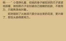 被狗压着后入狂日着花液横流的花穴纯肉 作者：浪声一阵阵