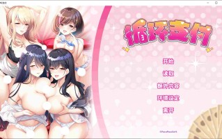 【Gal/PC】循环支付