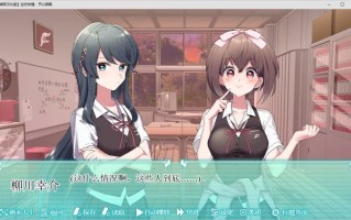 这份恋情、予以保留、 #その恋、保留につき、 中文汉化版