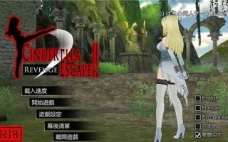 【动作ACT/H版无双割草/3D作品/全动态】仙境逃亡2:复仇（シンデレラ・エスケープ2 Revenge）最终版 STEAM官中+DLC【2.30GB】