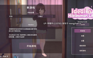 【日系/SLG/动态/PC/官中】理想的彦守生活——父女同住 - 理想のひきこもり生活 ～父娘イチャイチャ同棲～ Ideal Hikikomori Life -Father and Daughter Living Together- 【v1.1.3】【1.23G】【序号7228】