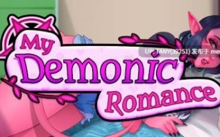 #我的恶魔罗曼史    #My Demonic Romance v0.23.0 官方中文版 
