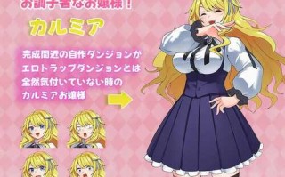 DL11月新作【脱出RPG/捆绑/机械X】カルミアお嬢様IN・THE[エ]レガンス[ロ]イヤルおダンジョンですわ～!! V1.01 AI汉化【1.30G】