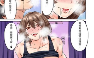 [庄司二号] 発情むんむんマッサージ ！～リンパと一緒に流されエッチ 01-08(完)