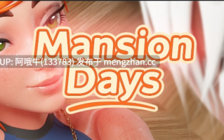 【SLG/动态/PC/安卓/生肉】豪宅日 Mansion Days [v0.0.5 Fix] 【3.69G】【序号5982】