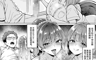 突然来到家里的辣妹夺走了我的童贞的故事 [中译]