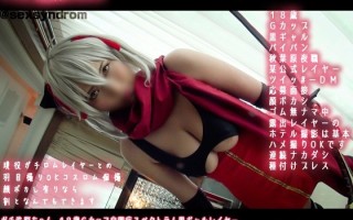 Sex Syndrome-合-29-FGO魔神总司COS