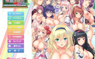 【日系精品ADV/汉化/催眠】美妙的班级催眠，所有女生都在不知不觉中怀韵了 GPT3.5汉化内嵌版+全CG存档【4.58G】