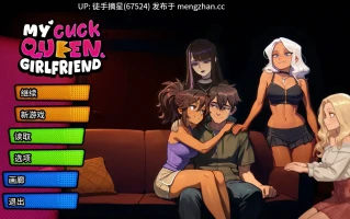 萌站汉化【日系SLG/AI汉化/沙盒】 My Cuckqueen Girlfriend v0.2.0R AI汉化版【PC/1.86G/更新】