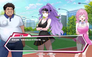 先行体验[亚洲风SLG/动态] 网球天使 TENNIS ANGELS EX STEAM官方中文步兵版 [1.50G]