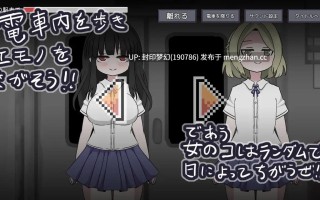 A917 らんだむ痴漢電車 v1.00