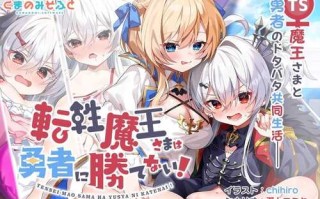PC//[ADV]  汉化    转性魔王大人赢不了勇者！