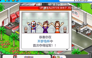 【安卓/开罗游戏/正经游戏/模拟经营】冲刺赛车物语  汉化版