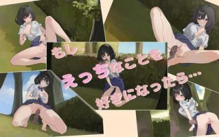 PC/SLG/邂逅电车：始发站   #出会い電車:始発駅  v1.1.1 官方中文去码版